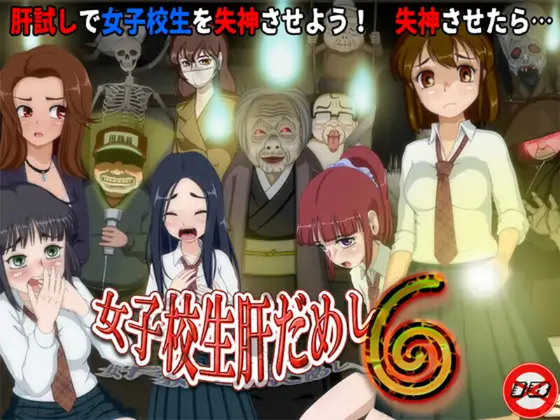 【互动SLG/羞耻/制服/动态/PC】女高中生试胆大会6  V1.0f AI汉化版 [PC]-柠檬ACG