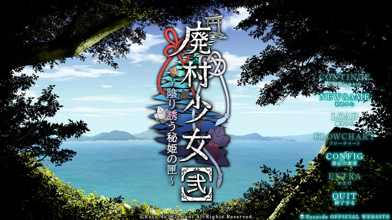 【拔作ADV/制服JK/制服/PC】废村少女［弐］ ～诱惑阴郁的秘姬之匣~  AI汉化版 [PC]-柠檬ACG