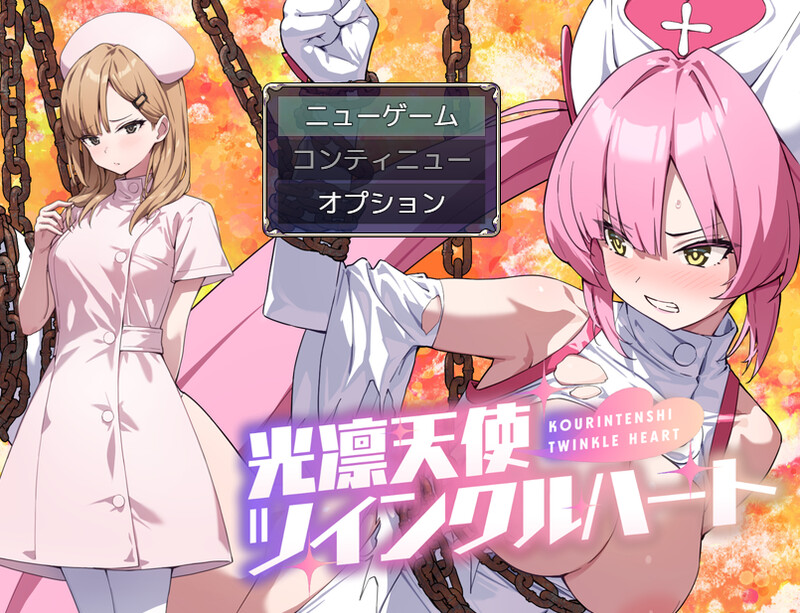 【回合RPG/战斗H/羞辱/PC】光凛天使 闪耀之心（光凛天使ツインクルハート）AI汉化版 [PC]-柠檬ACG