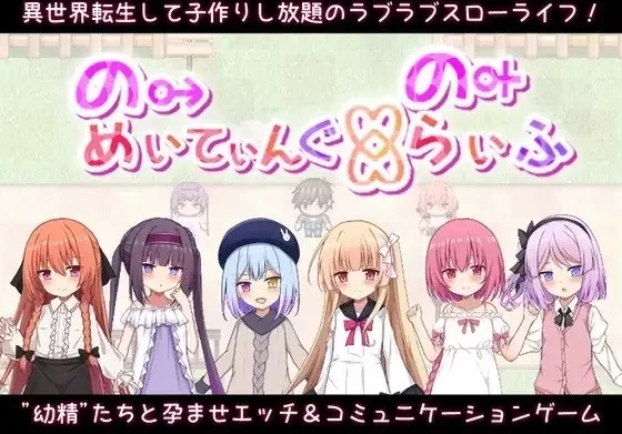 【日系rpg/精品/PC/安卓】繁育人生！ 汉化版 [PC/安卓]-柠檬ACG