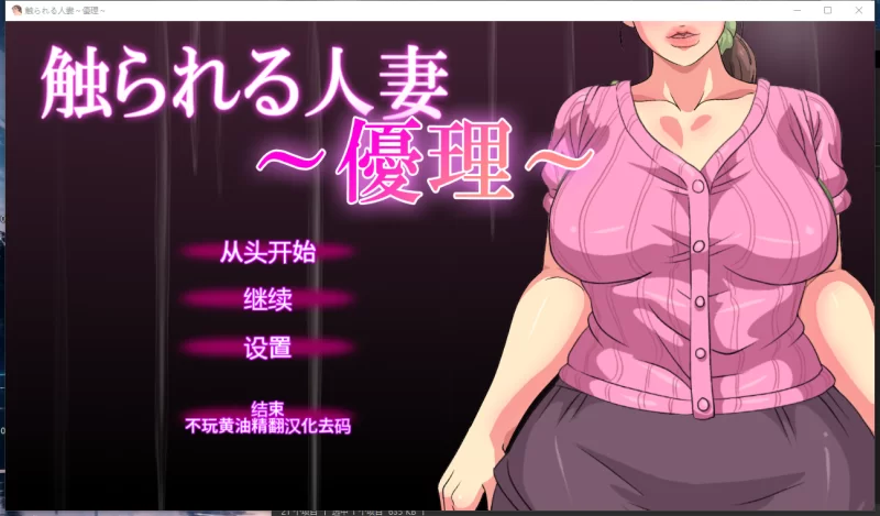 【合集/去码/3D/触摸/人妻/NTL/睡奸/ PC/安卓】ハイレグピーチ社团触ら12 [ PC/安卓]-柠檬ACG