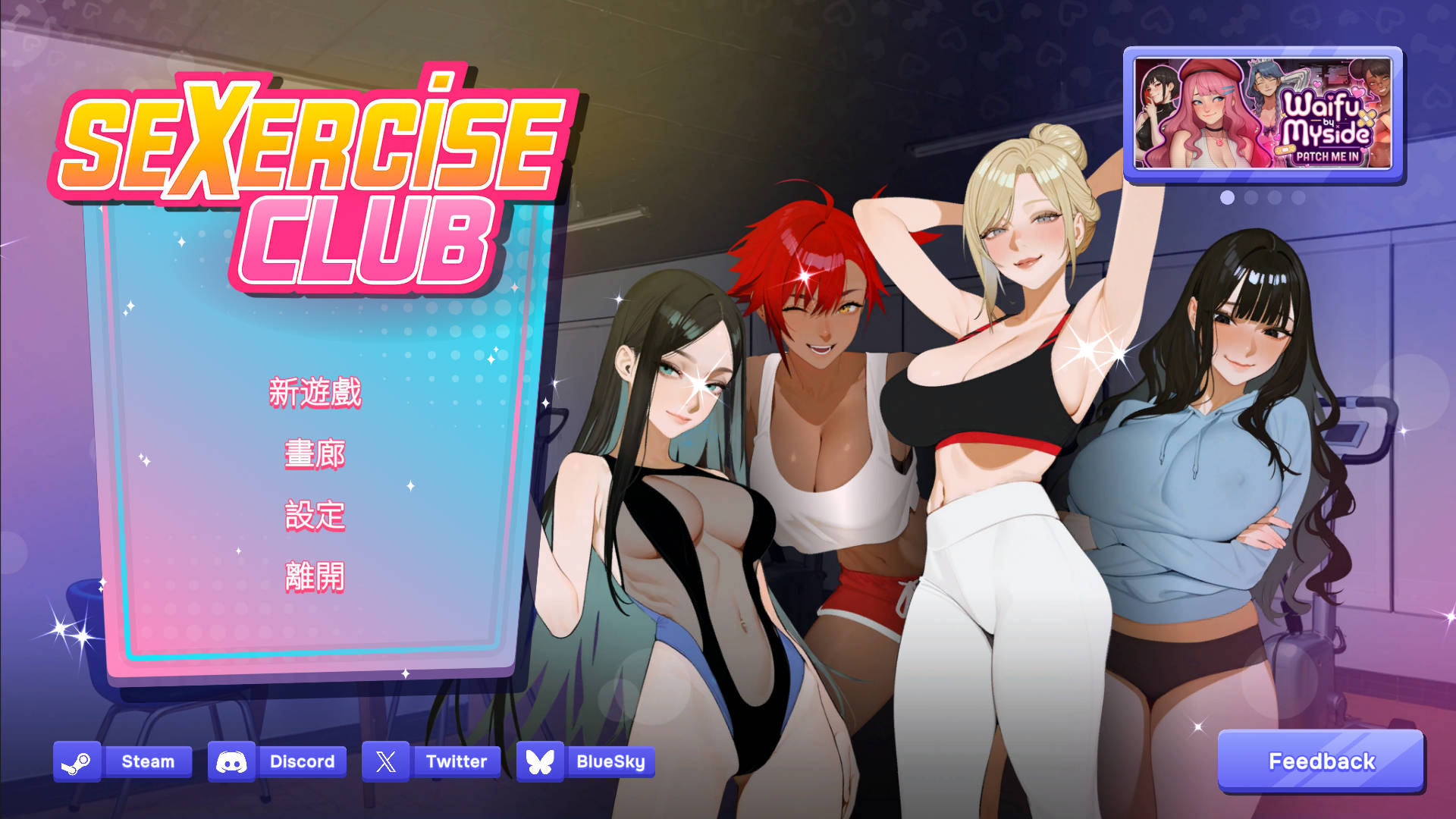 【经营SLG/恋爱/模拟/PC】性爱健身俱乐部 Sexercise Club 官中步兵版 [PC]-柠檬ACG
