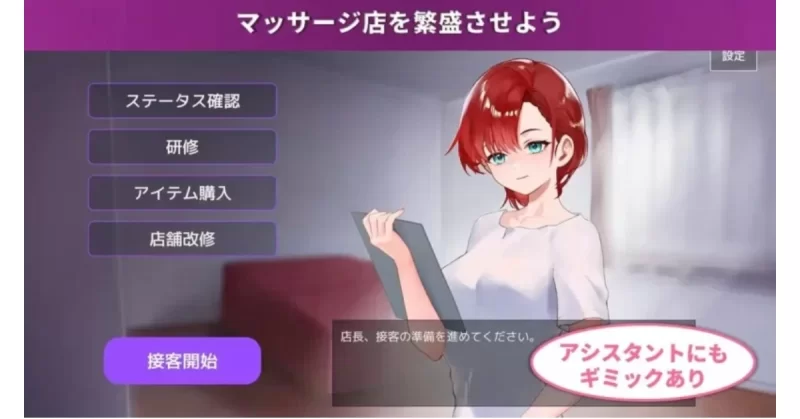 【触摸SLG/更新/PC】按摩店经营 触摸模拟游戏 Ver1.2.1RT汉化正式版 [PC]-柠檬ACG