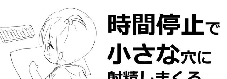 【拔作RPG/萝/PC】时间停止往小穴里尽情射精   AI汉化版 [PC]-柠檬ACG