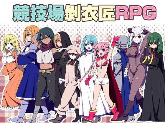【探索RPG/修女/调教/PC】竞技场剥衣匠RPG   官中版 [PC]-柠檬ACG