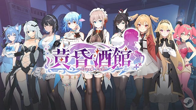 【经营SLG/邪恶/PC】黄昏酒馆 Dusk Pub v1.1.6 官中版+DLCPC [PC]-柠檬ACG