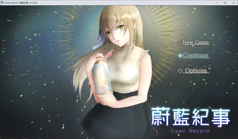 【日系RPG/官中/异种奸/PC/安卓】 蔚蓝纪事-落第骑士银歼录 官方中文  [PC/安卓]-柠檬ACG